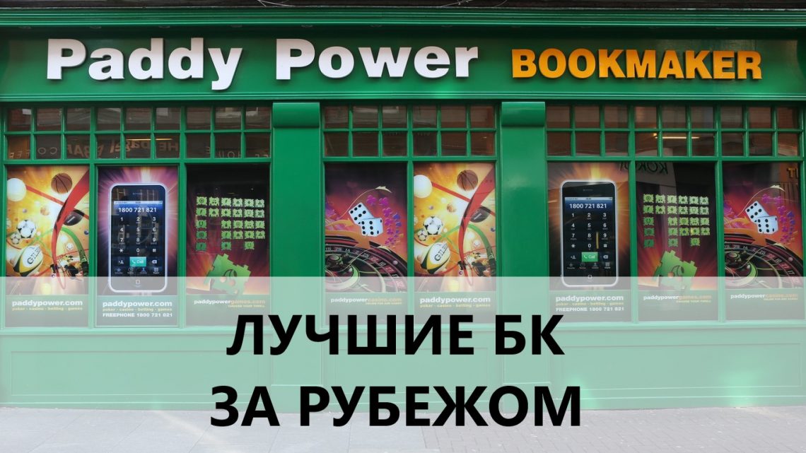 Букмекерские конторы компромат український покер онлайн